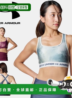 日本直邮Under Armour 女士 UA 交叉背带运动文胸印花款中等支撑6