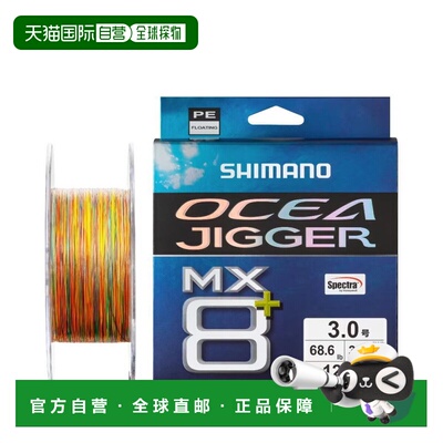 日本直邮SHIMANO 禧玛诺 Ocea Jigger MX8+ PE线 LD-O18Z 3号 120