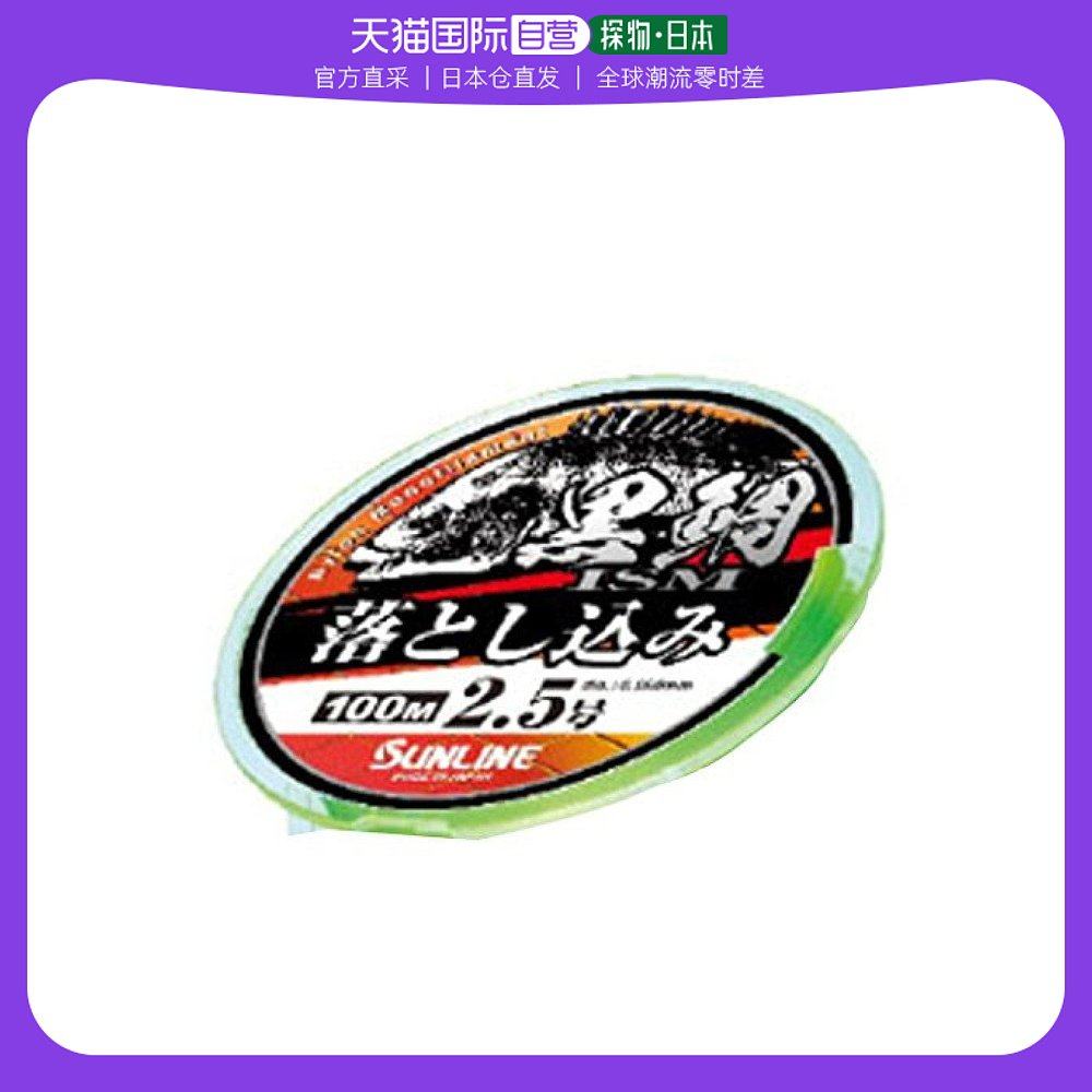 【日本直邮】sunline桑濑尼龙鱼线黑加吉鱼ism深水潜入100m1.75号