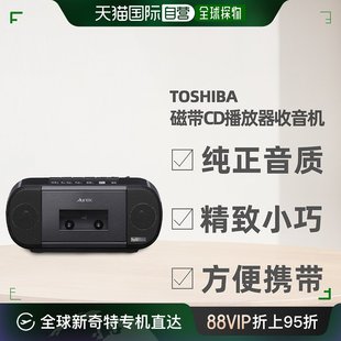 直邮日本东芝Toshiba ANK1 高品质CD收音机磁带蓝牙播放器TY