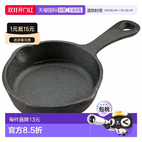 日本直邮CAPTAIN STAG 鹿牌 铸铁煎锅 10cm UG-3025