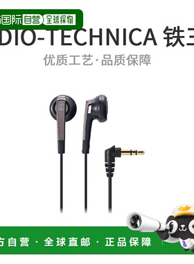 【日本直邮】铁三角Audio TechnicaATH-C505 BK有线手机音乐耳机