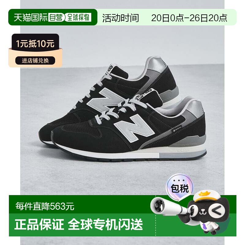 日本直邮New Balance CM996 GTX B2/A2 运动鞋经典