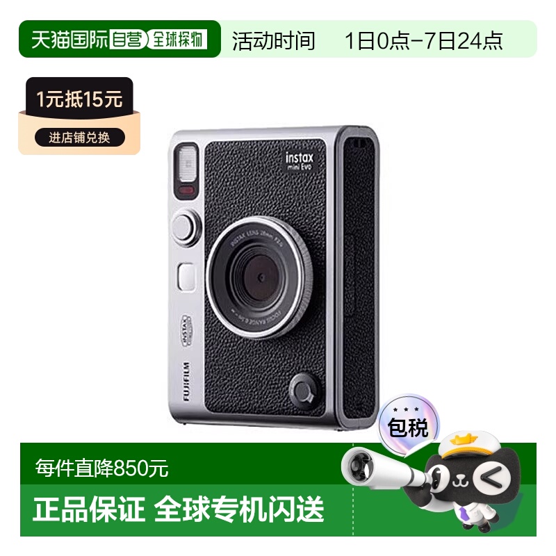 日本直邮FUJIFILM富士mini EVO经典设计创意小巧便携拍立得相机