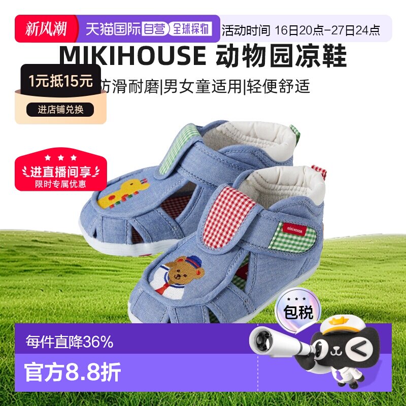 MIKIHOUSE 日本制动物园布凉鞋童鞋女童12-9302-140牛仔										