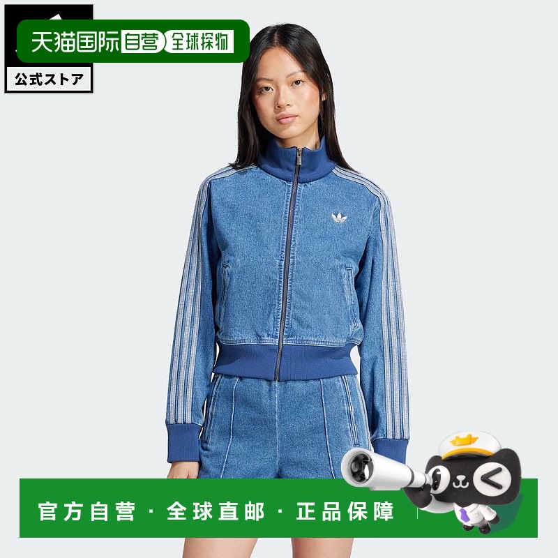 日本直邮 Adidas originals DENIM TT女士短款复古运动夹克JD2570