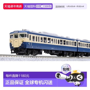 1000横须贺总武急行7节10 列车模型N轨113 Kato 1801 日本直邮
