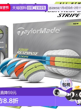 日本直邮TaylorMade Tour Response Stripe 高尔夫球12颗球