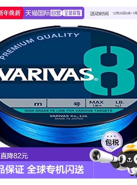 【日本直邮】Varivas瓦里瓦斯 PE鱼线8 海洋蓝 150ｍ 1.5号 13625