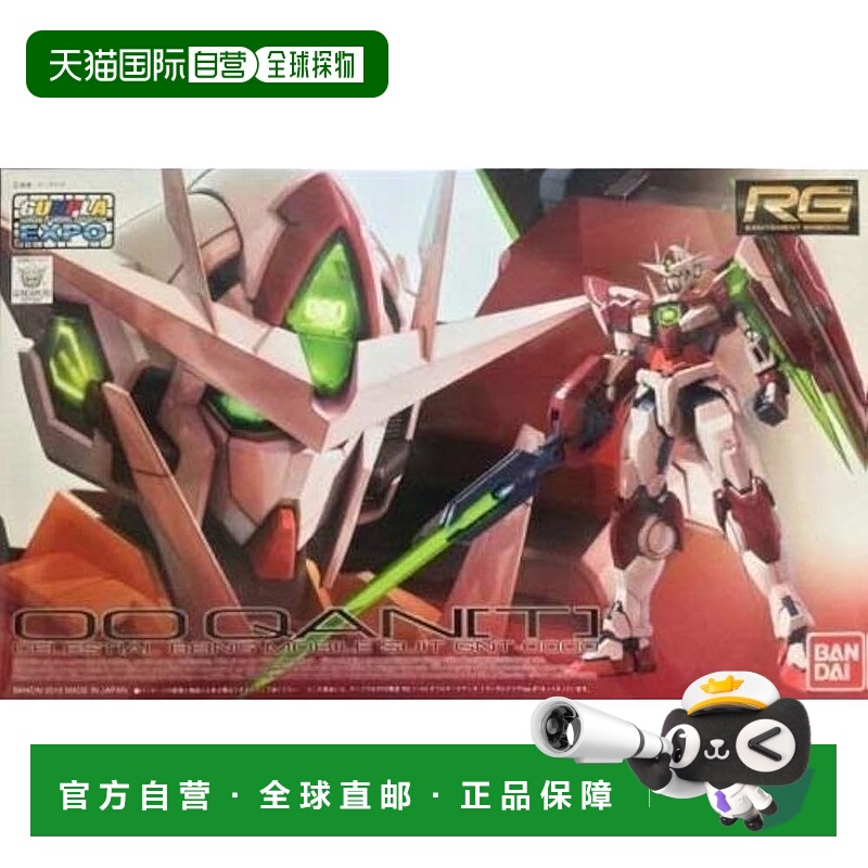 【日本直邮】RG 1/144 双橡树安塔Trans-Am透明版塑料模型（高达E