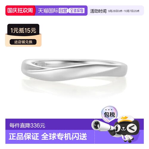 日本直邮Canal 4℃ 男士银色对戒 罗丹镀层设计 【付后1h可退】