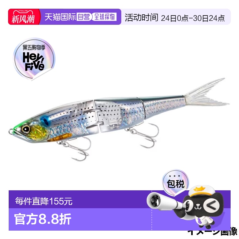 日本直邮Shimano Lure Exsence Armor 关节 280F Flash Boost 002