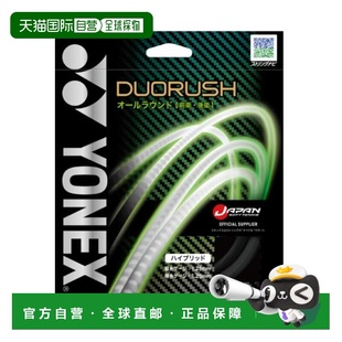 日本直邮YONEX 软式网球拍线 杜沃拉什 SGDR - 243 男女通用款 网