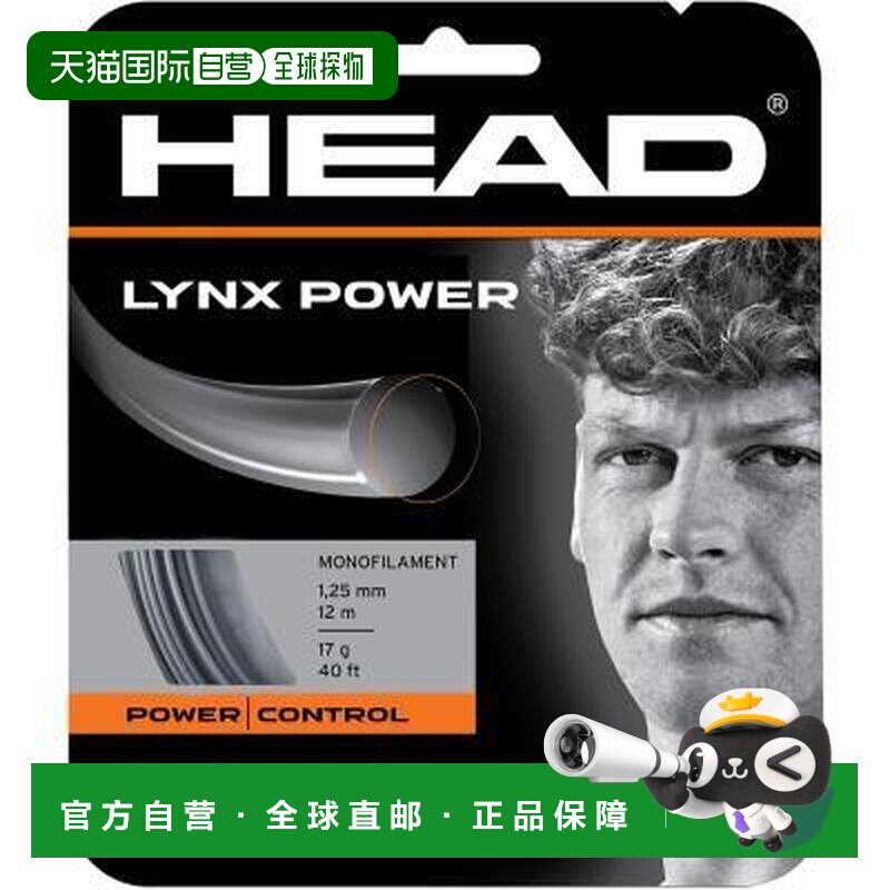日本直邮HEAD LYNX POWER SET 网球拍线 281066-SI图片