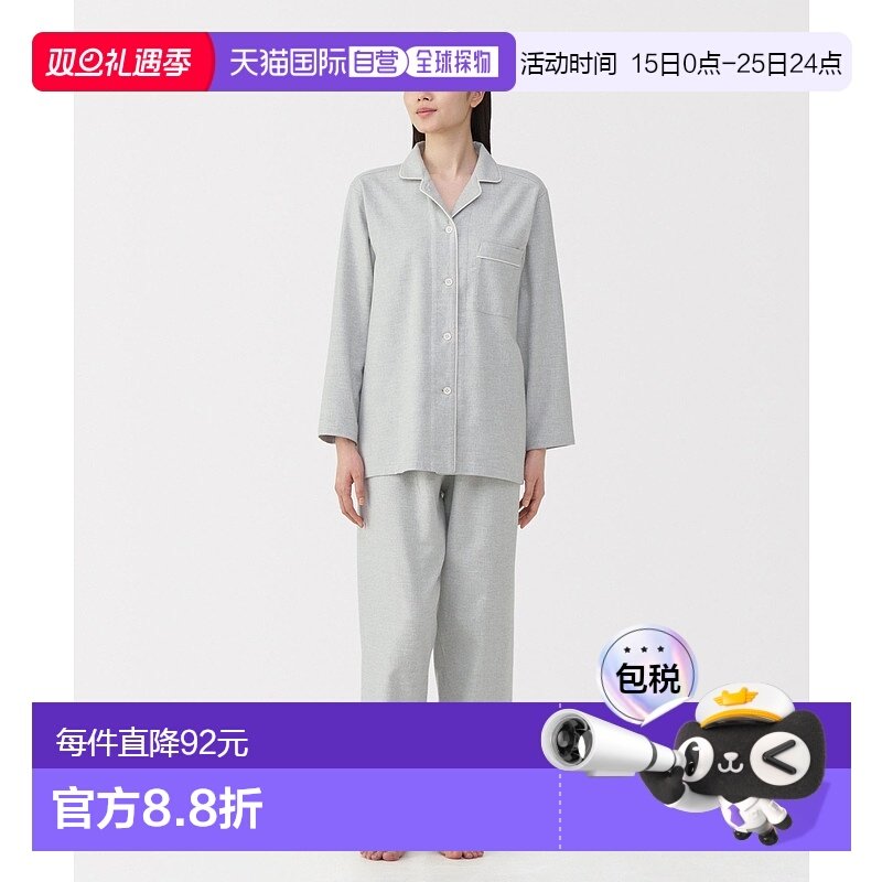 1h可退 日本直邮MUJI 女士 舒适无侧缝 全棉法兰绒长袖睡衣 45505