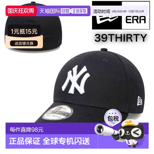 日本直邮New Era 39THIRTY 棒球帽 (3930) - 洋基队/道奇队款式弹