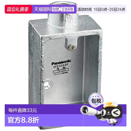 【日本直邮】松下Panasonic嵌入式开关盒配线盒 铸铁制