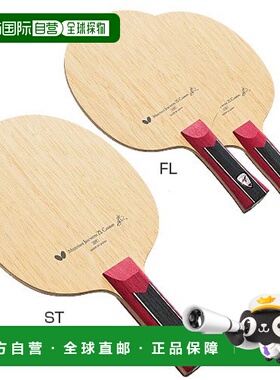 日本直邮BUTTERFLY蝴蝶 男士女士乒乓球拍 36611 36612 36614