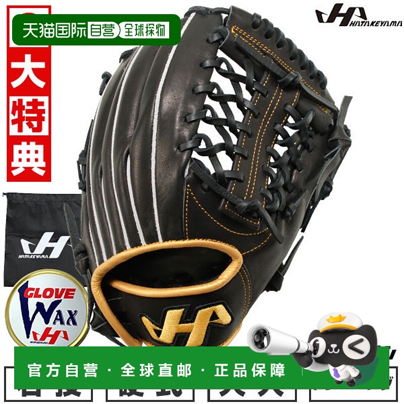 日本直邮Hatakeyama TG-S5 棒球训练手套硬球成人款右手投掷黑金