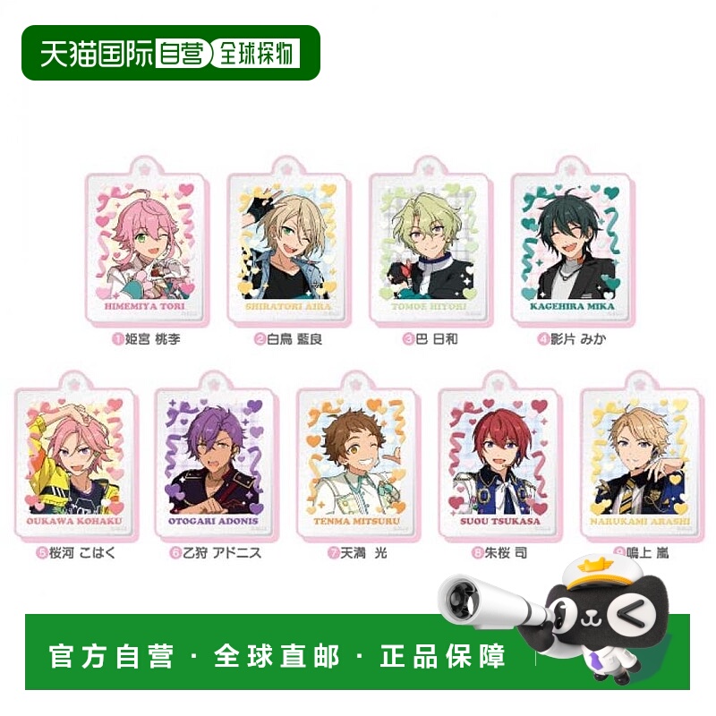 【日本直邮】Ensky 可爱杂货 偶像梦幻祭!!PUKU RAME ACKY Bbox 9