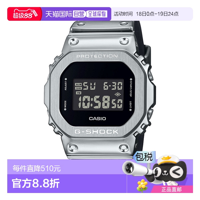 日本直邮Casio G-SHOCK 手表 FINE METALLIC 系列 GM-5600YM-8JF