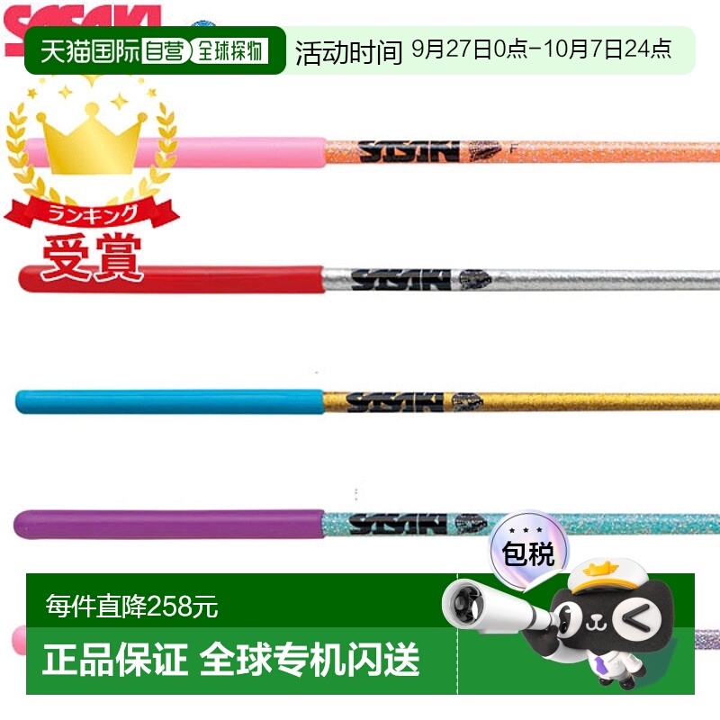 日本直邮SASAKI 艺术体操器材全息短棍M-781HJK-F M781HJKF 国际
