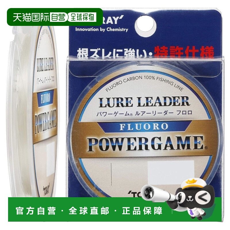 【日本直邮】东丽Toary POWER GAME LURE LEADER氟碳鱼线30m 50LB