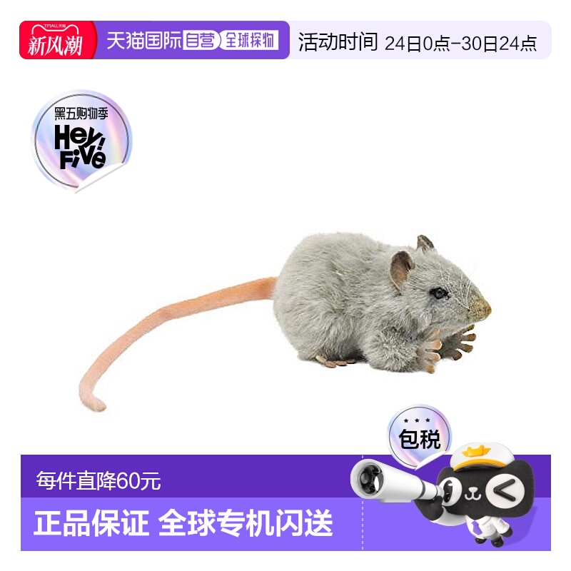 【日本直邮】Hansa汉莎毛绒玩具12cm可爱呆萌柔软舒适不掉毛无色