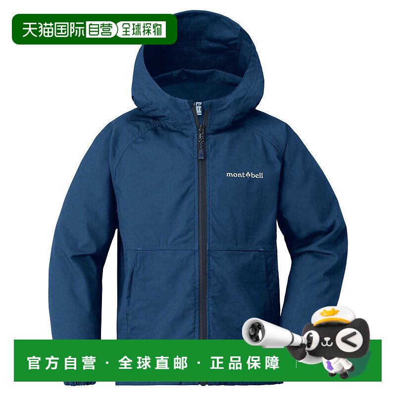 日潮跑腿Montbell蒙贝欧 Fuego 儿童防风派克大衣 100-120 210311