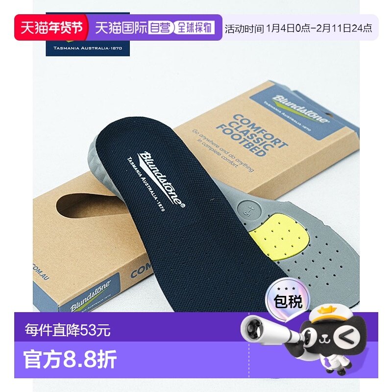 日本直邮Blundstone 男女舒适鞋垫适用于靴子和鞋子的缓冲鞋垫 [B,流行男鞋,单鞋,淘宝优惠券,粉丝福利购,淘宝优惠卷