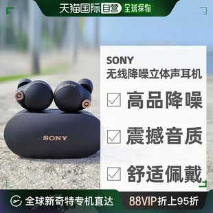 1000XM5 索尼Sony多噪声传感器高品无线降噪立体声耳机WF