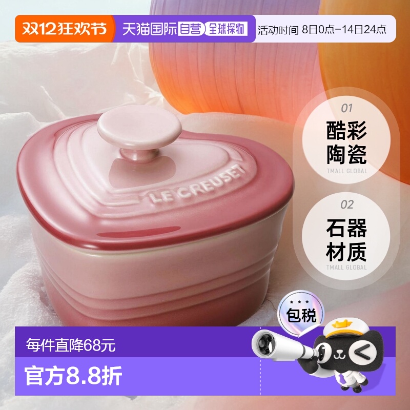 【日本直邮】Le Creuset糖果供应耐热容器910031-00-178酷彩陶瓷