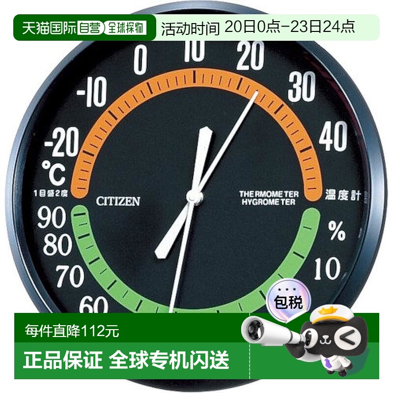 【日本直邮】Rhythm丽声CITIZEN温湿度计 挂式TM-42 黒9CZ013-002