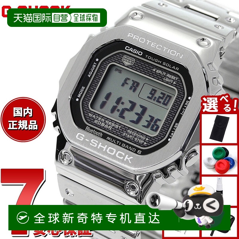 日本直邮卡西欧 G-Shock GMW-B5000D-1JF Connected G-SHOCK Conn
