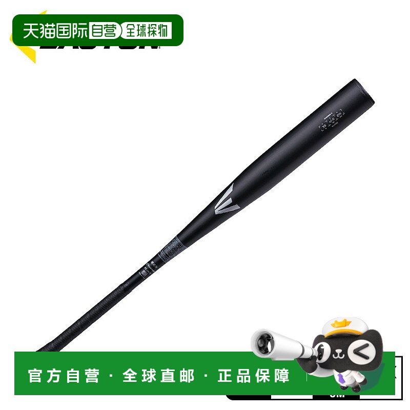 日本直邮Easton Black Magic EKS3BM-V 棒球棒硬质男女皆宜金属材