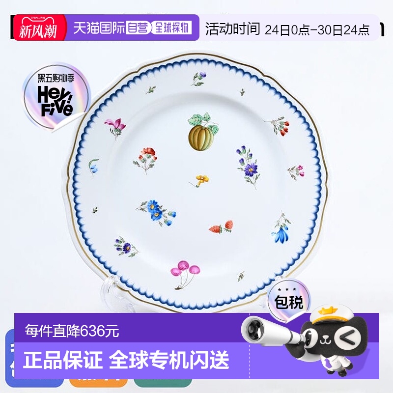 日本直邮Richard Ginori 1735意大利水果餐盘26cm003RG00FPT11002