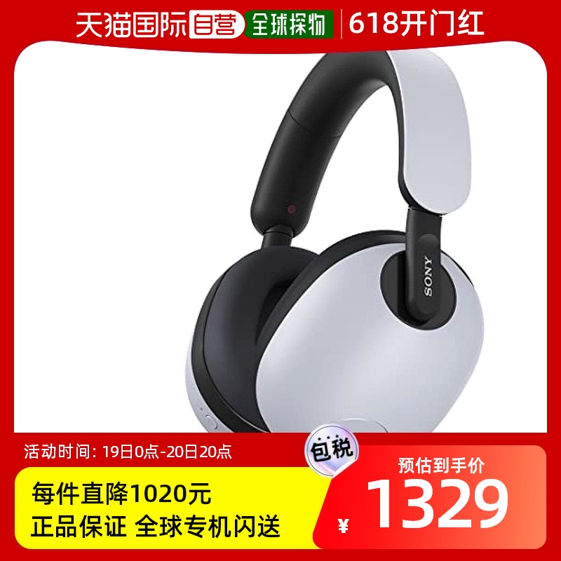 【日本直邮】Sony索尼 游戏耳机INZONE H7 WH-G700