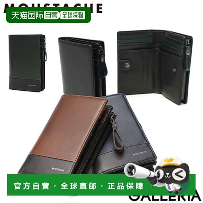 日本直邮MOUSTACHE 男士双折钱包带零钱包真皮牛皮优雅简约酷炫休