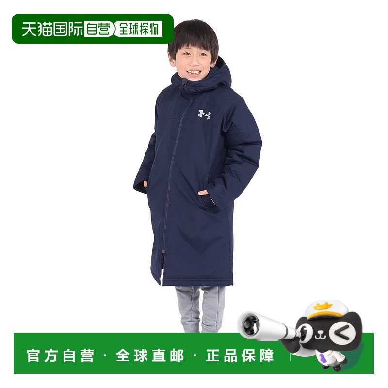 日潮跑腿Under Armour安德玛 (儿童)连帽保暖长外套 Navy 130cm 1