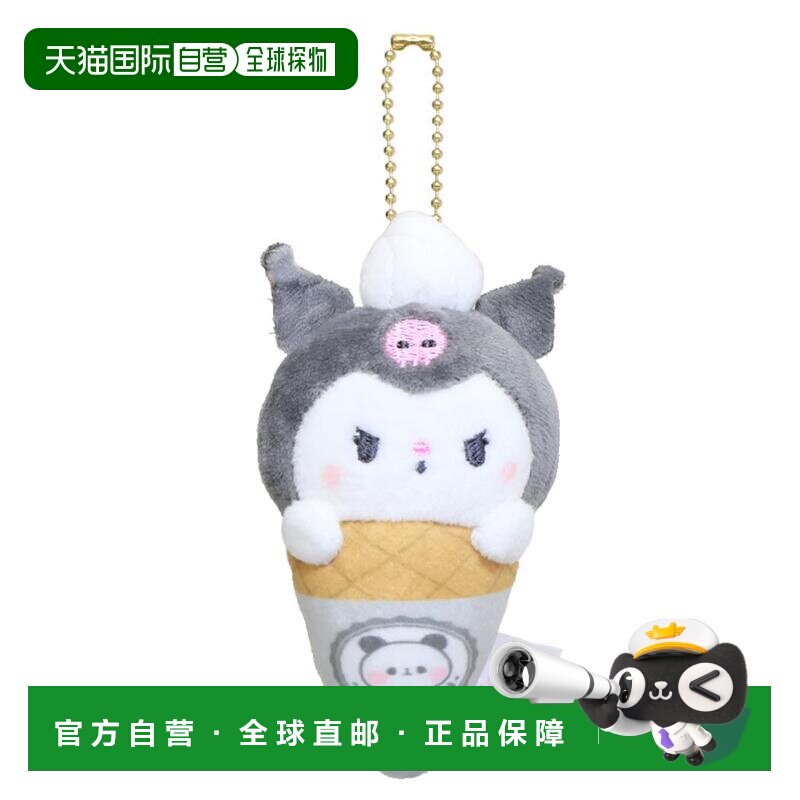 日本直邮吉祥物钥匙扣三丽鸥角色 x 麻糬熊猫酷洛米冰淇淋三丽鸥