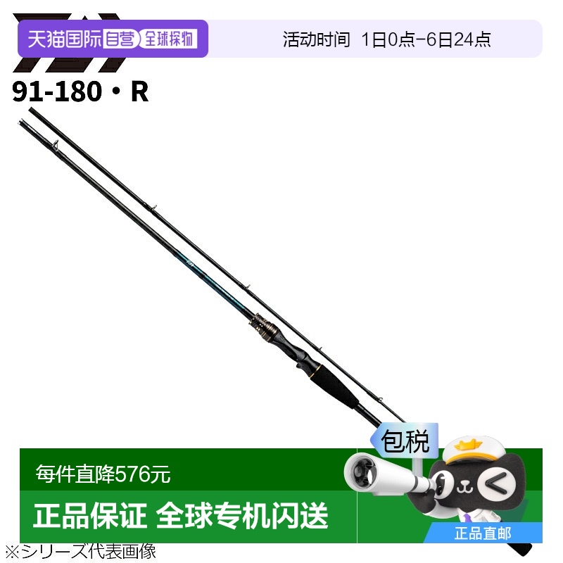 日本直邮 大和船竿 Tenya Tachiuo X 91-180・R 22 年追加型号