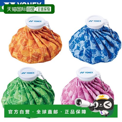 日本直邮尤尼克斯 AC552 冰袋开口 5 厘米直径 25 厘米适用于网球