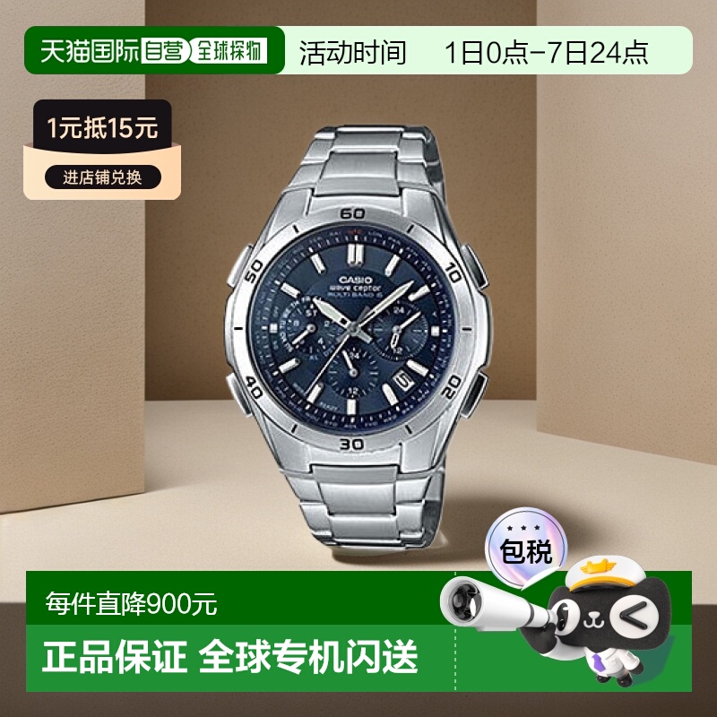 【日本直邮】卡西欧WAVE CEPTOR 电波腕表WVQ-M410DE-2A2JF银色