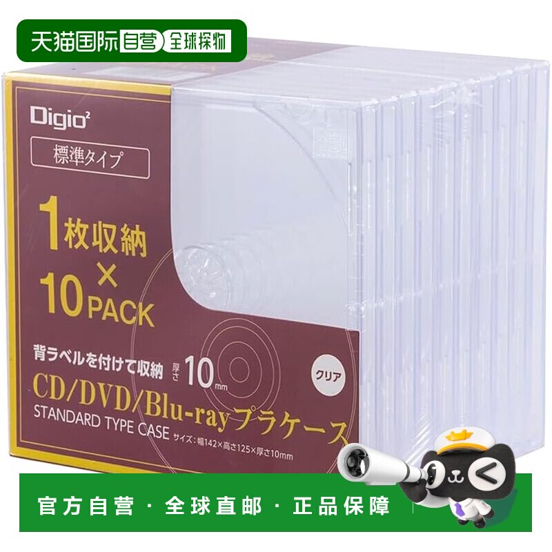 【日本直邮】仲林 Digio2 蓝光 DVD CD 盒 塑料盒 1 张碟片收纳 1