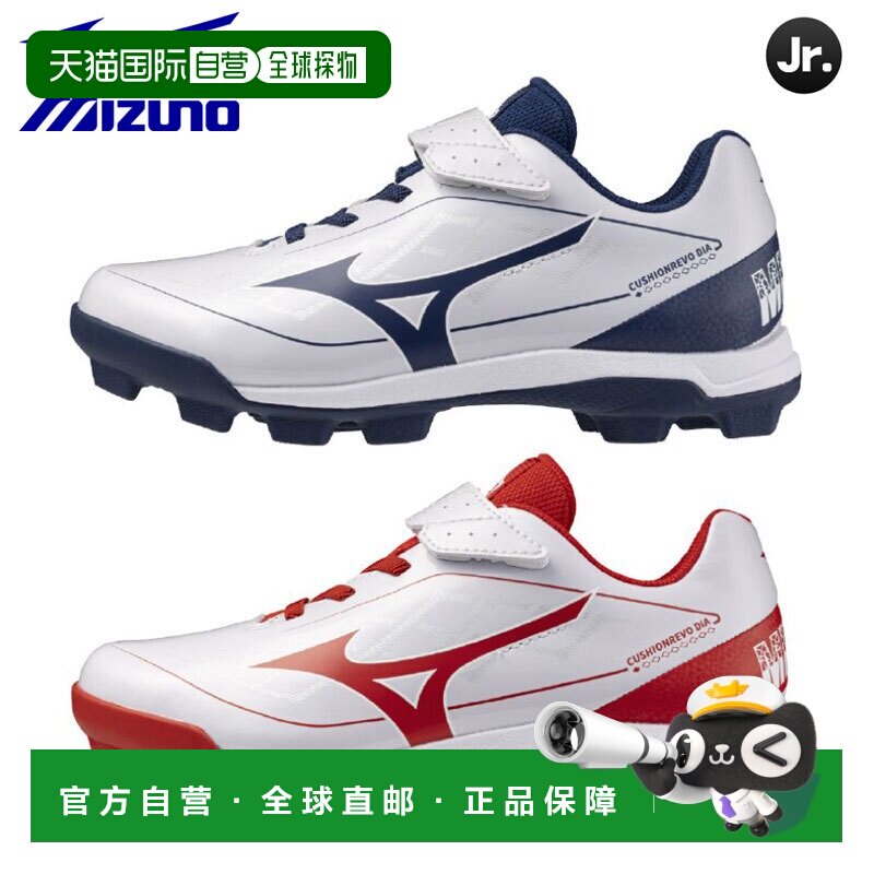 日本直邮Mizuno Cushion Revodia Jr. 美津浓青少年棒球垒球钉鞋图片