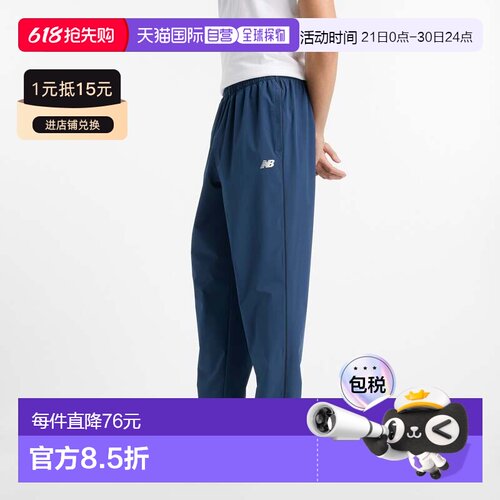 日本直邮New Balance 吸汗速干男士运动束脚裤 运动休闲长裤 功能