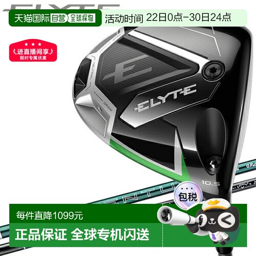 日本直邮Callaway Elite ELYTE 一号木 Callway Golf 2025 球杆