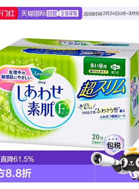 日本直邮【5件装】Laurier 乐而雅薄F系列日用卫生巾22.5CM*20片