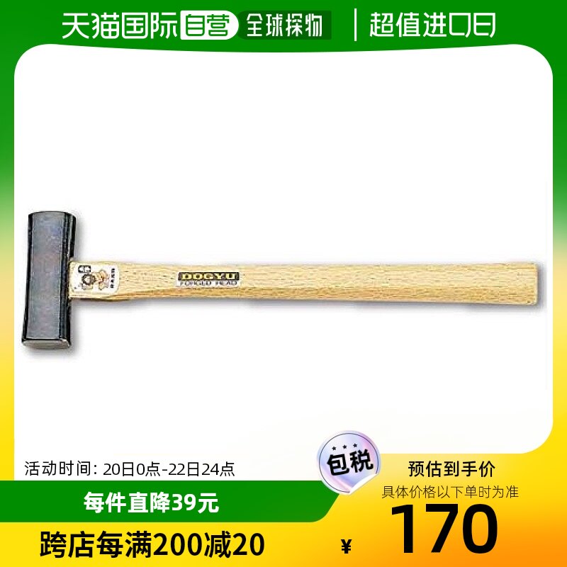 【日本直邮】dogyu土牛产业木工锤两头方形锤耐用五金工具装修