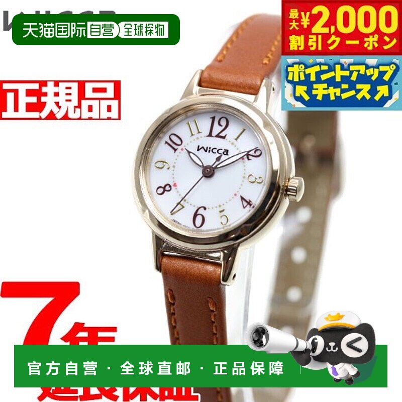 日本直邮CITIZEN Wicca 太阳能科技女士手表 KP3-627-10